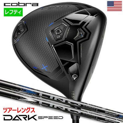コブラDARKSPEEDXツアーレングスドライバーメンズ左用カーボンシャフト2024年モデルUSA直輸入品