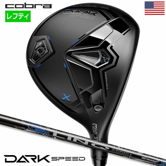 コブラDARKSPEEDXフェアウェイウッドメンズ左用カーボンシャフト2024年モデルUSA直輸入品