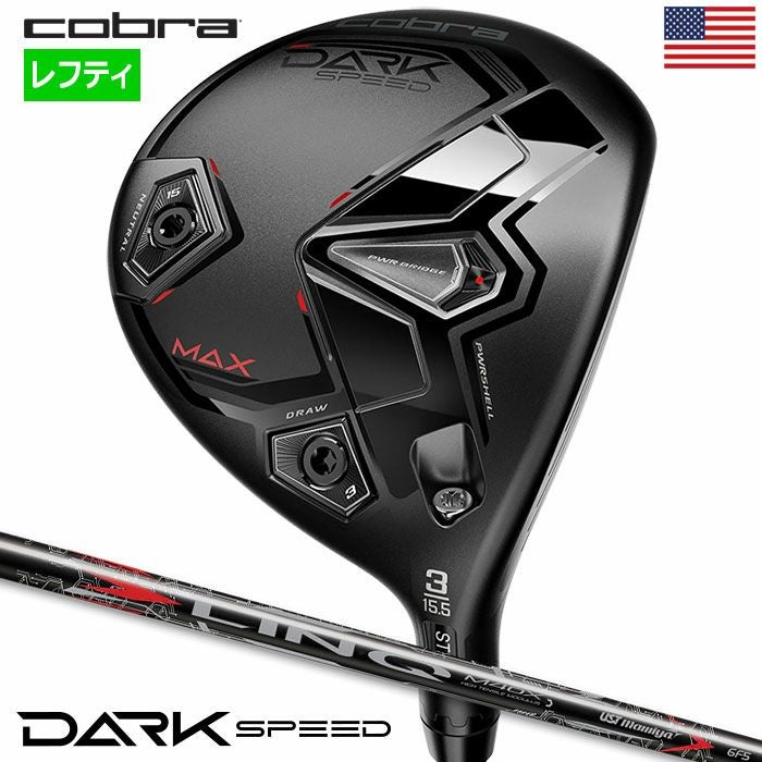 コブラDARKSPEEDMALSフェアウェイウッドメンズ左用カーボンシャフト2024年モデルUSA直輸入品