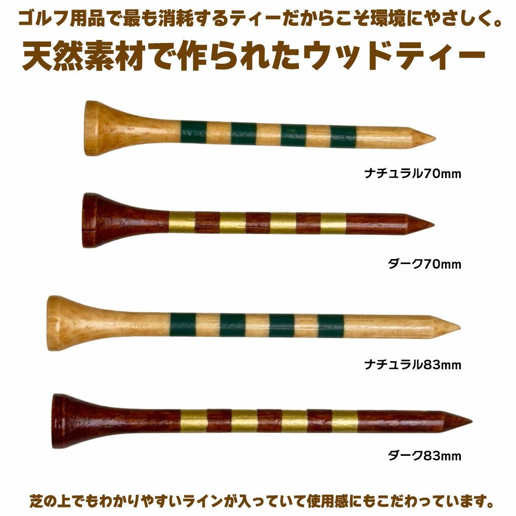 OOWLS ゴルフ ティー PURE WOOD TEE ピュア ウッドティー 70mm 83mm