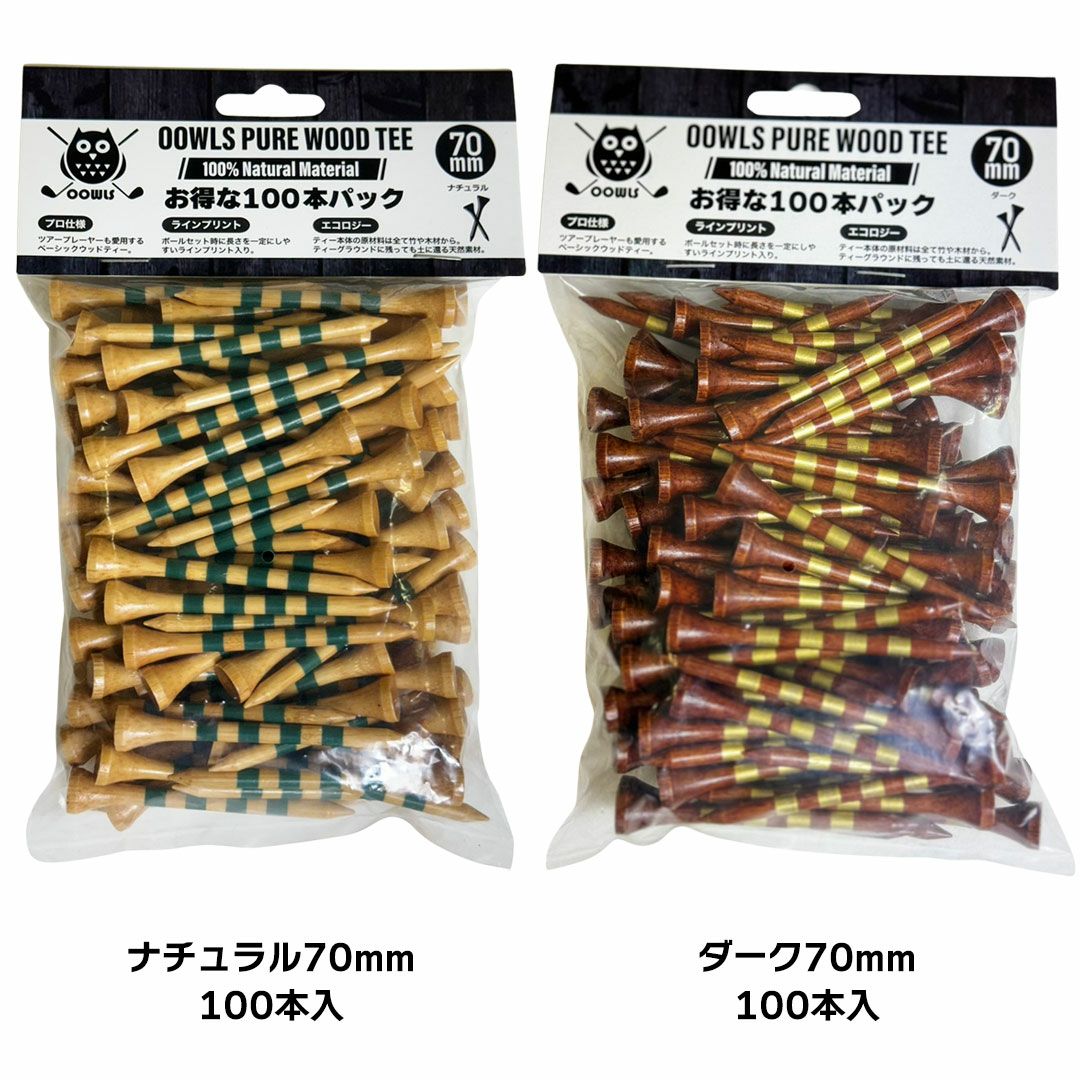 OOWLS ゴルフ ティー PURE WOOD TEE ピュア ウッドティー 70mm 83mm
