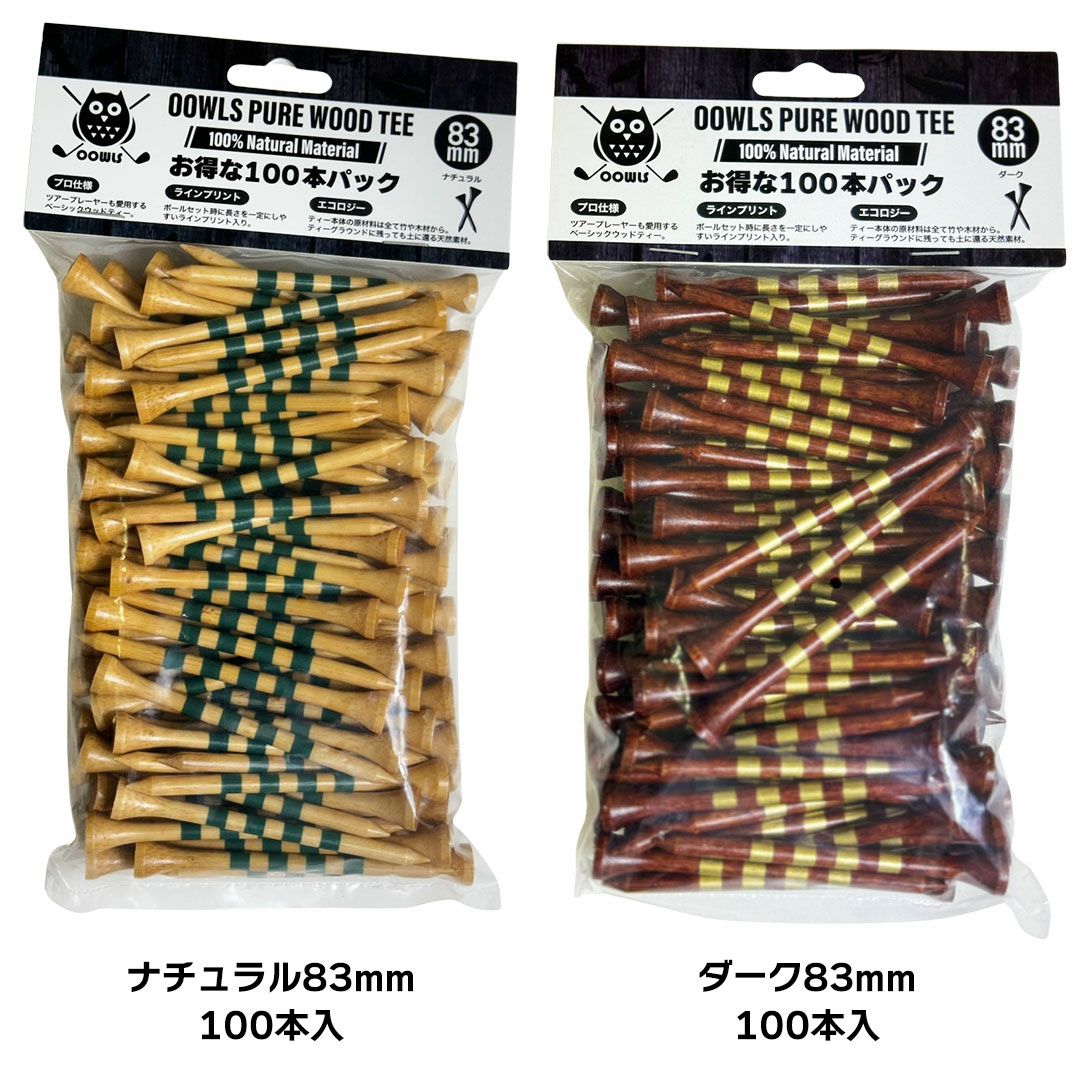 OOWLS ゴルフ ティー PURE WOOD TEE ピュア ウッドティー 70mm 83mm