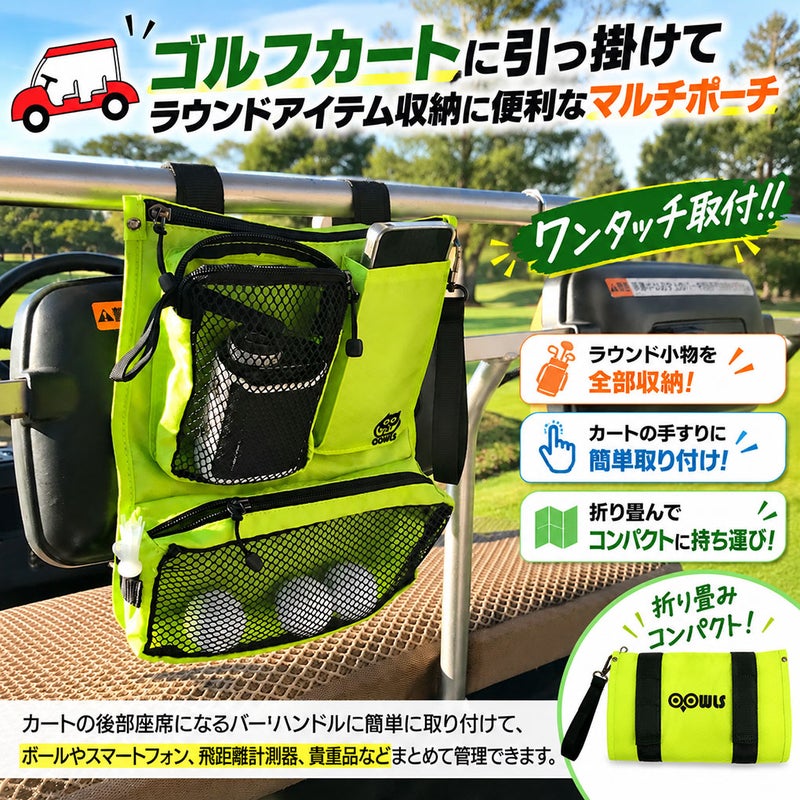 OOWLSゴルフカートハンギングポーチJYPU323IDPCH折りたたみワンタッチラウンドバッグゴルフ用品2024年モデル