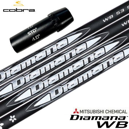コブラ スリーブ付きシャフト プロジェクトX 2023 Denali Blue デナリ