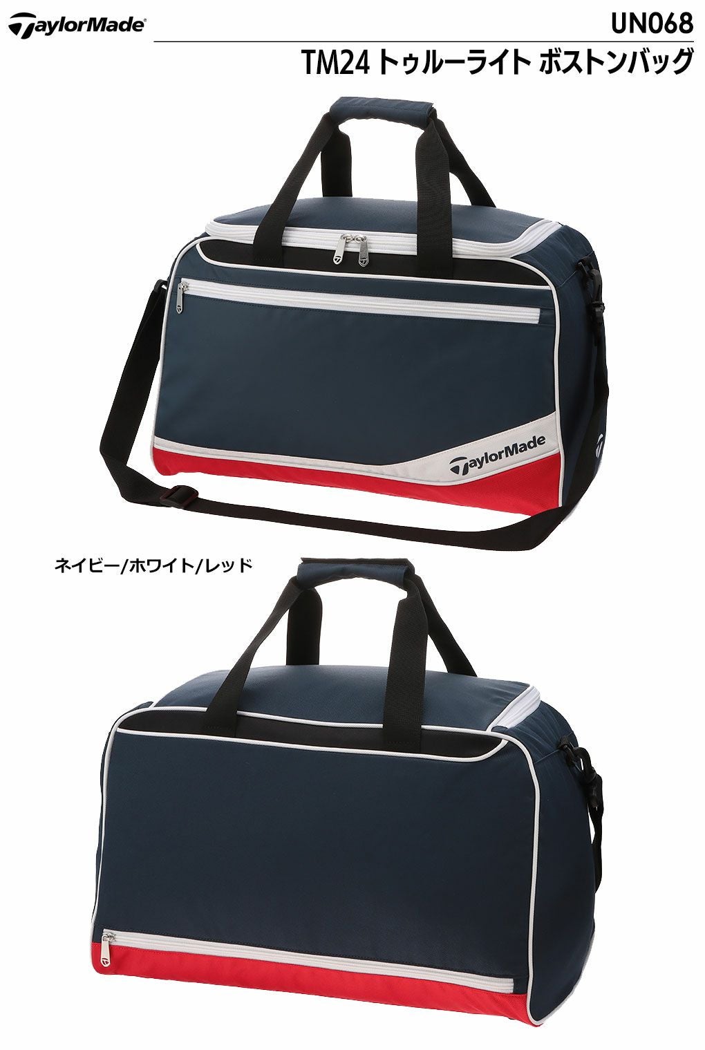 テーラーメイドTM24トゥルーライトボストンバッグUN068TaylorMade2024年モデル日本正規品