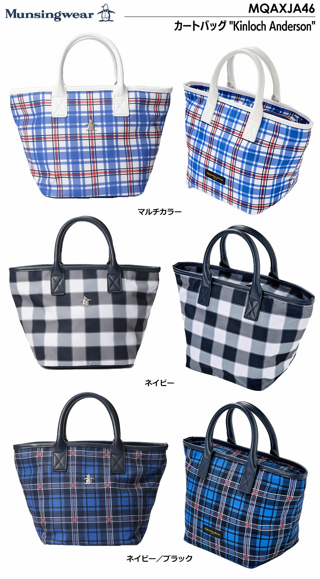 マンシングウェアカートバッグ"KinlochAnderson"MQAXJA46Munsingwear2024年モデル日本正規品
