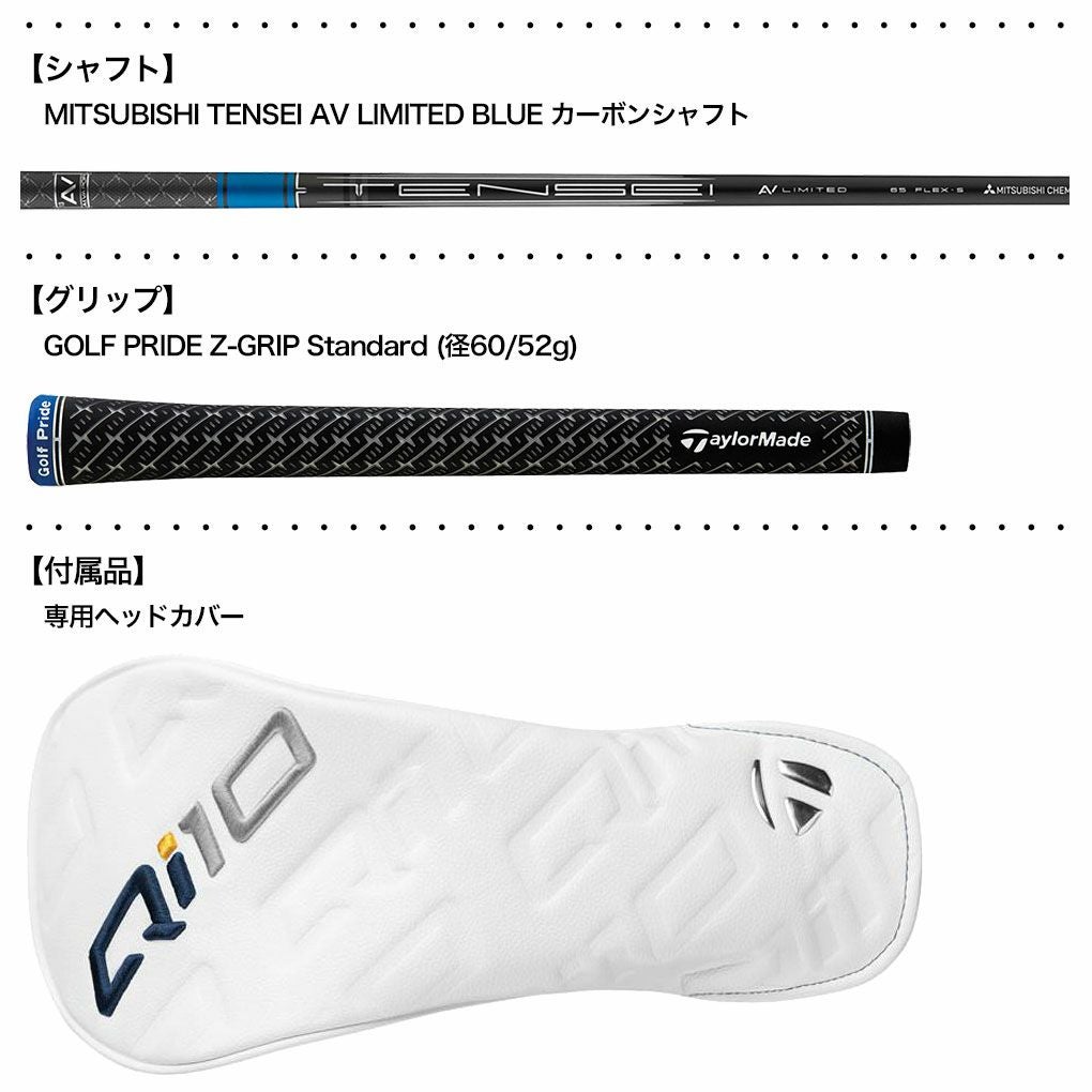 テーラーメイド Qi10 LS ドライバー メンズ 右用 TENSEI AV LIMITED
