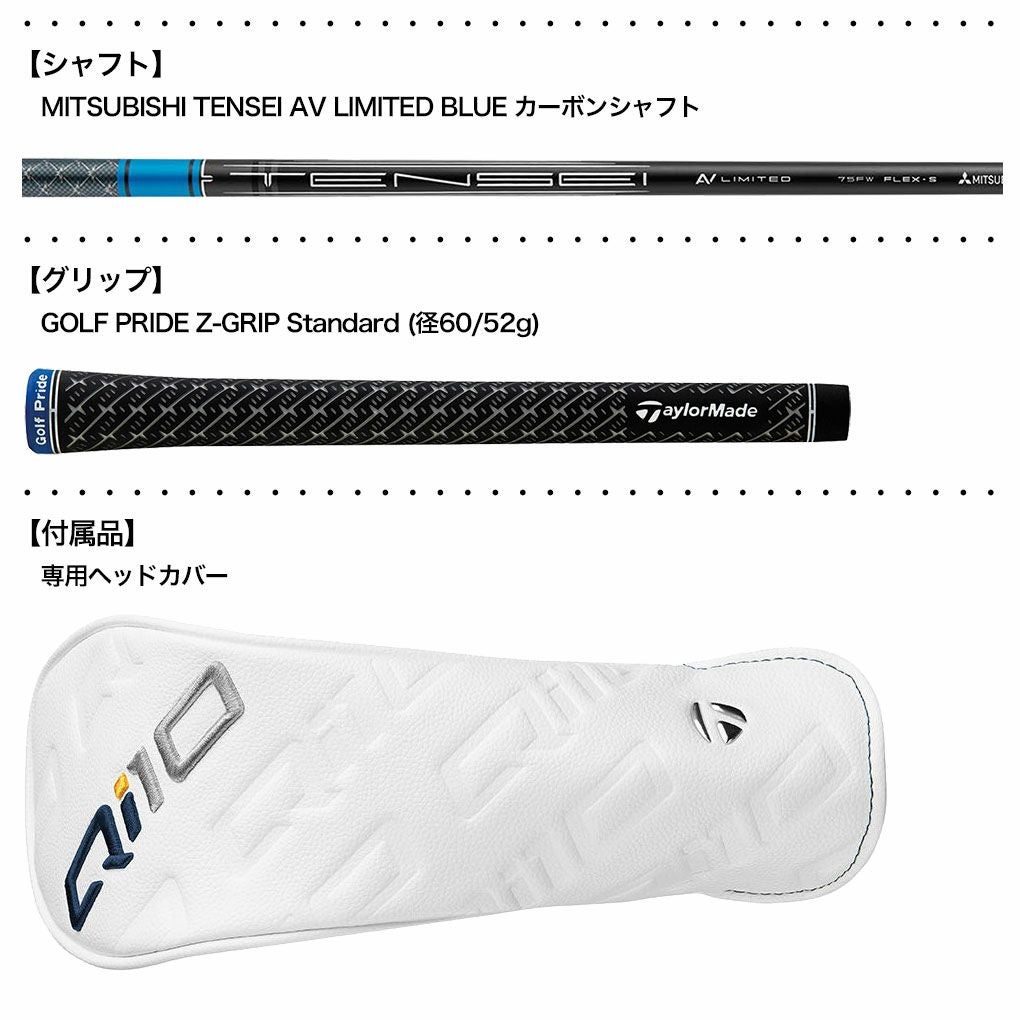 テーラーメイド Qi10 Tour フェアウェイウッド メンズ 右用 TENSEI AV