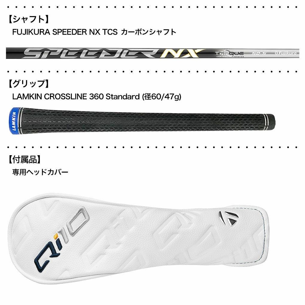 レフティー】テーラーメイド Qi10 Max レスキュー ユーティリティ