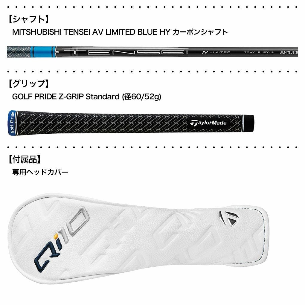 レフティー】テーラーメイド Qi10 Tour レスキュー ユーティリティ