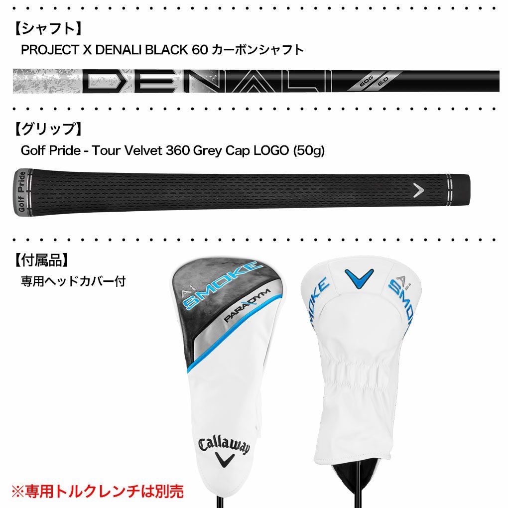 レフティー】キャロウェイ Paradym Ai Smoke Triple Diamond
