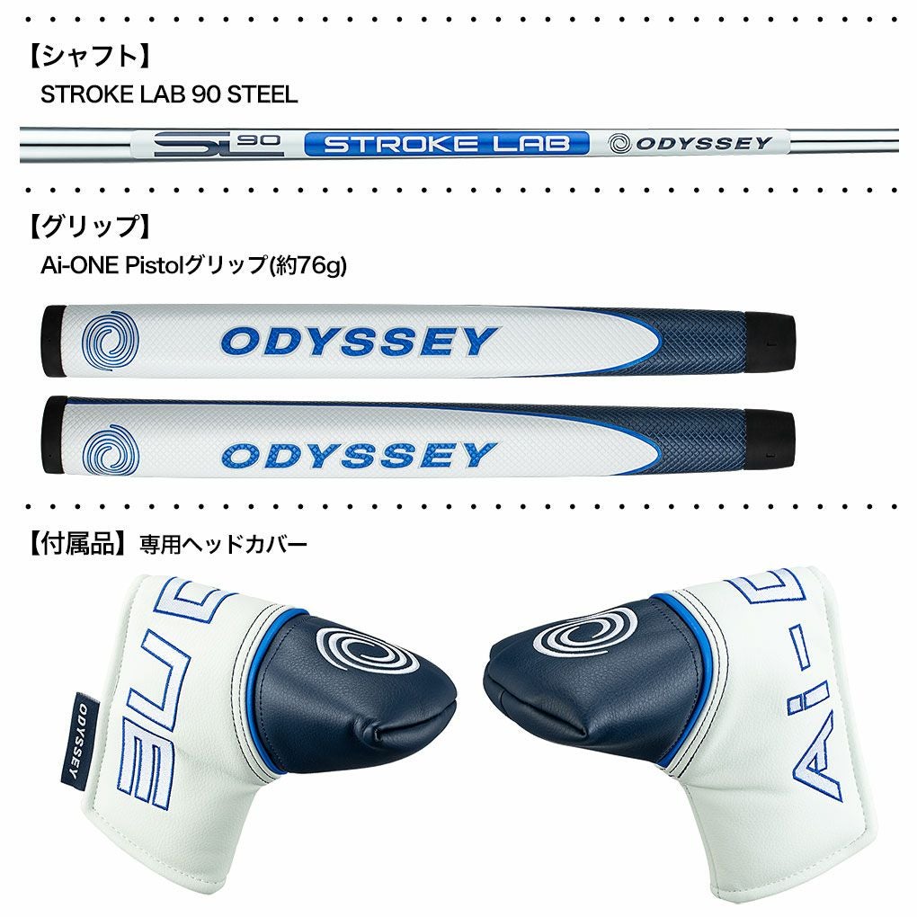 オデッセイ AI-ONE DOUBLE WIDE CH パター メンズ 右用 STROKE LAB 90