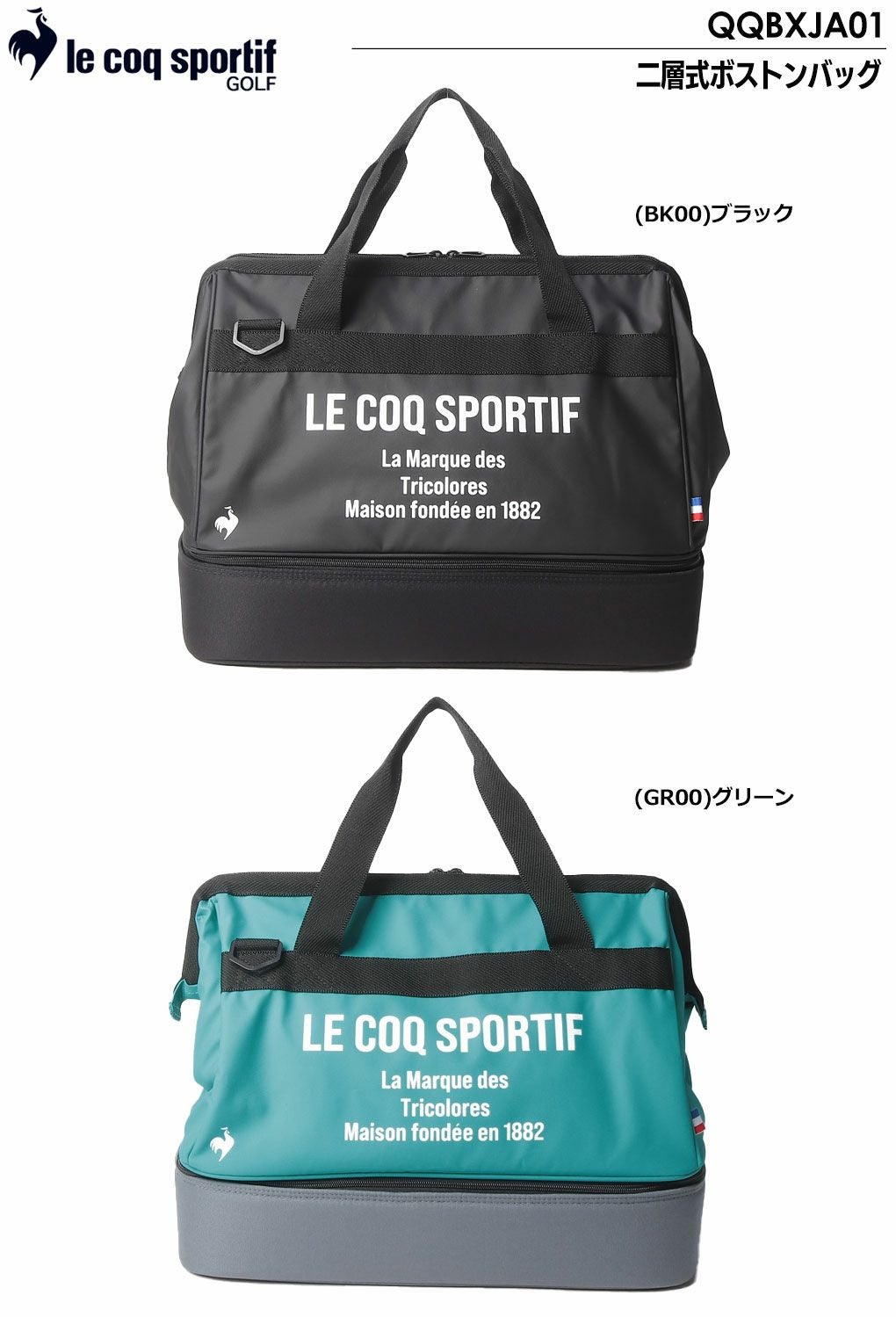 ルコックスポルティフ二層式ボストンバッグQQBXJA01lecoqsportifgolf2024年モデル日本正規品