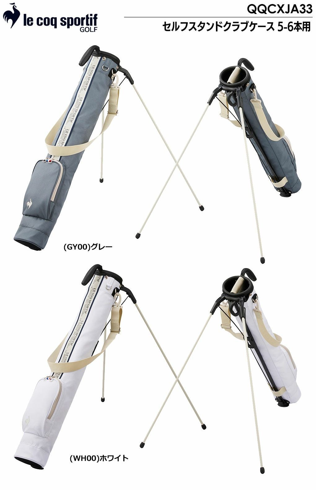 ルコックスポルティフセルフスタンドクラブケース5-6本用46インチ対応QQCXJA33レディースlecoqsportifgolf2024年モデル日本正規品