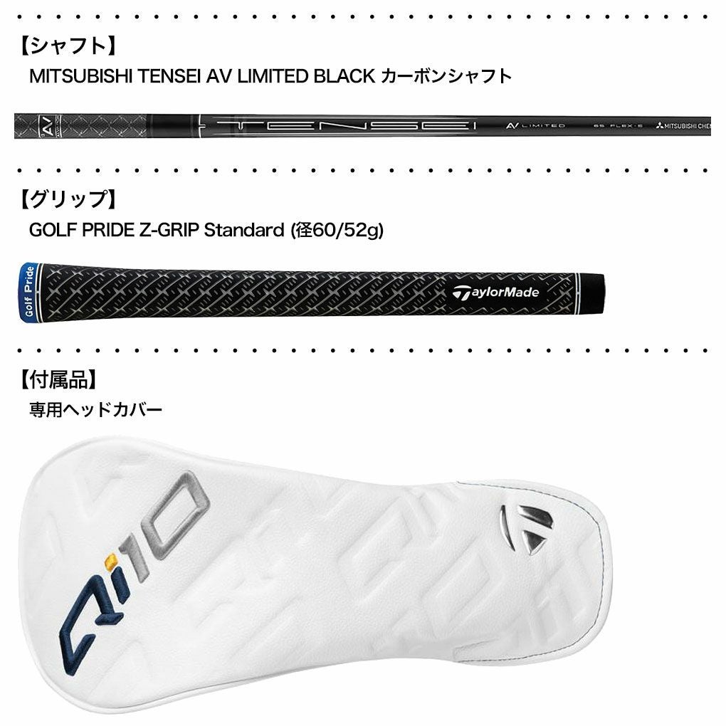 レフティー】テーラーメイド Qi10 LS ドライバー メンズ 左用 TENSEI