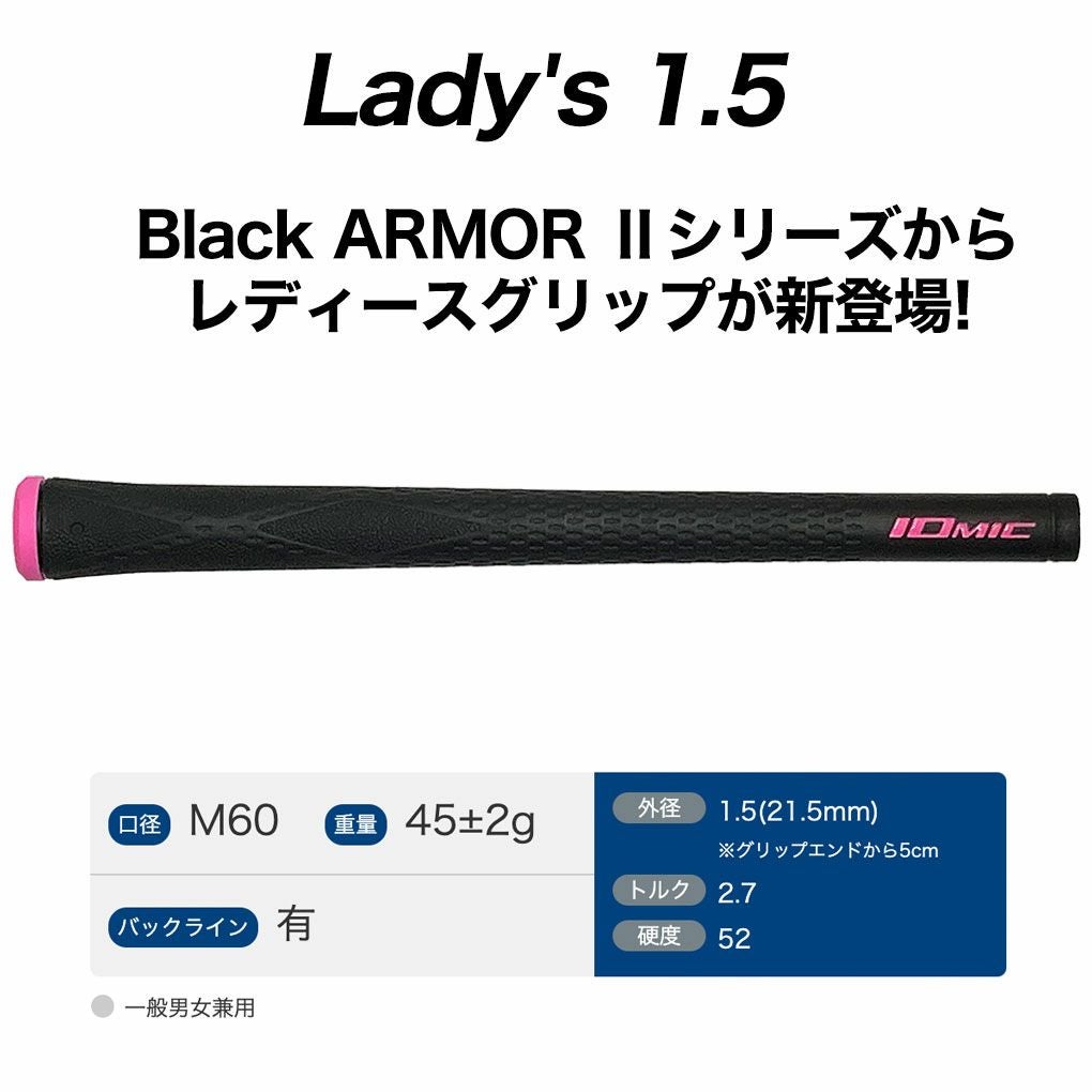 イオミック Lady's 1.5 Black ARMOR Ⅱ レディースグリップ M60口径