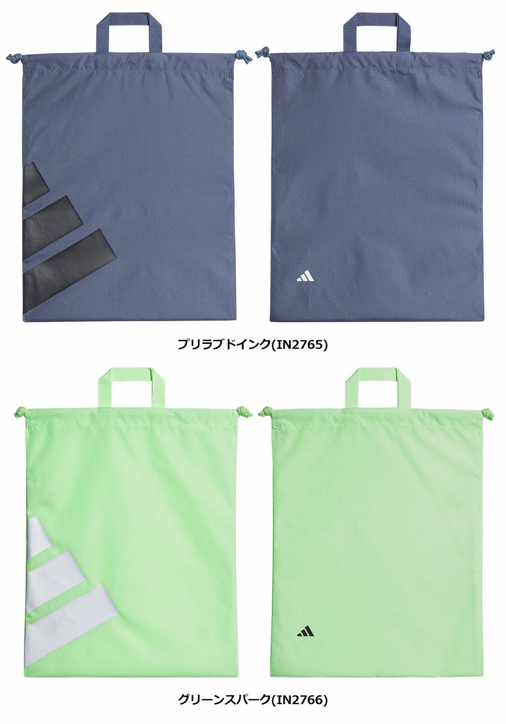 アディダスボールドロゴシューズサックKC99adidas2024年モデル日本正規品