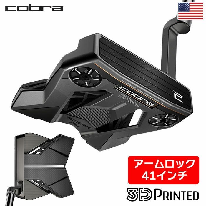 コブラ パター｜3Dプリント等最新技術が凝縮