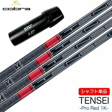 コブラ スリーブ付きシャフト 2023 三菱ケミカル TENSEI 1K Black