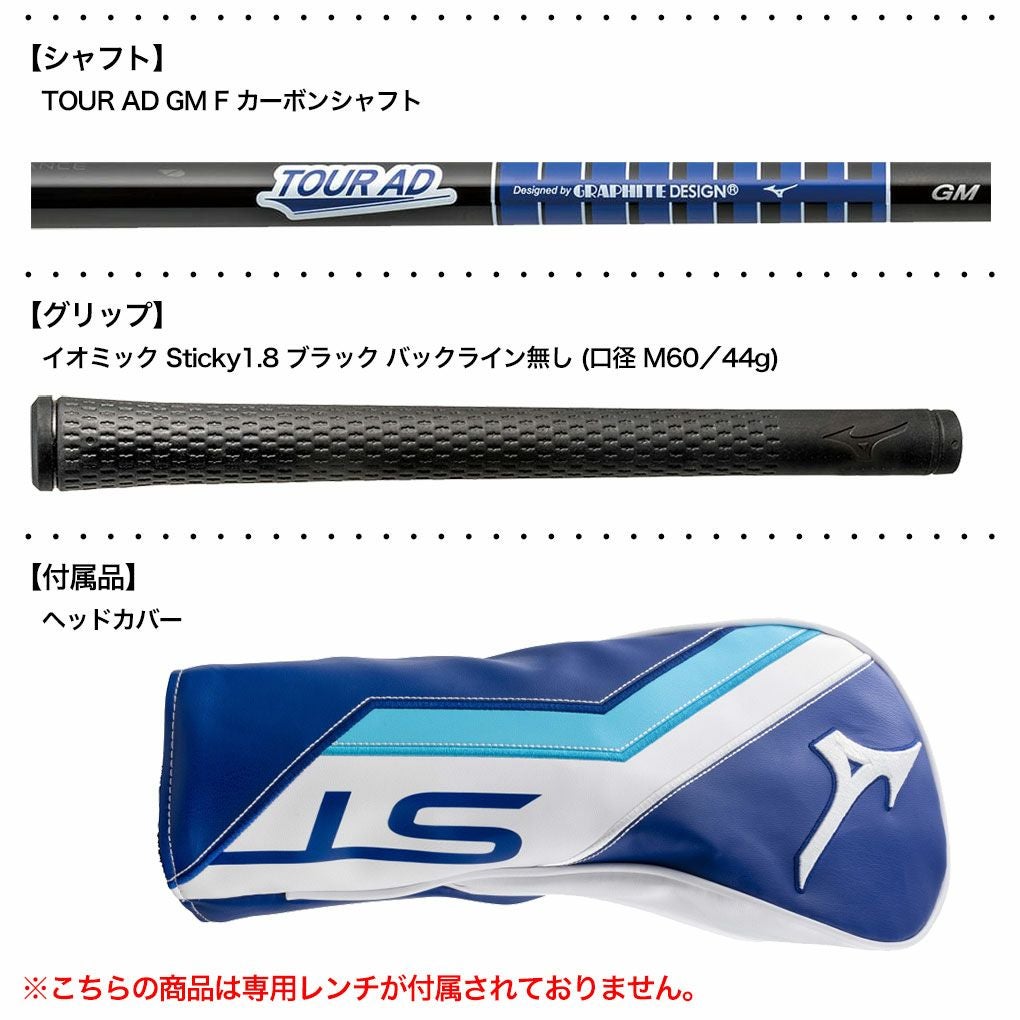 ミズノ ST-MAX 230 フェアウェイウッド メンズ 右用 TOUR AD GM F