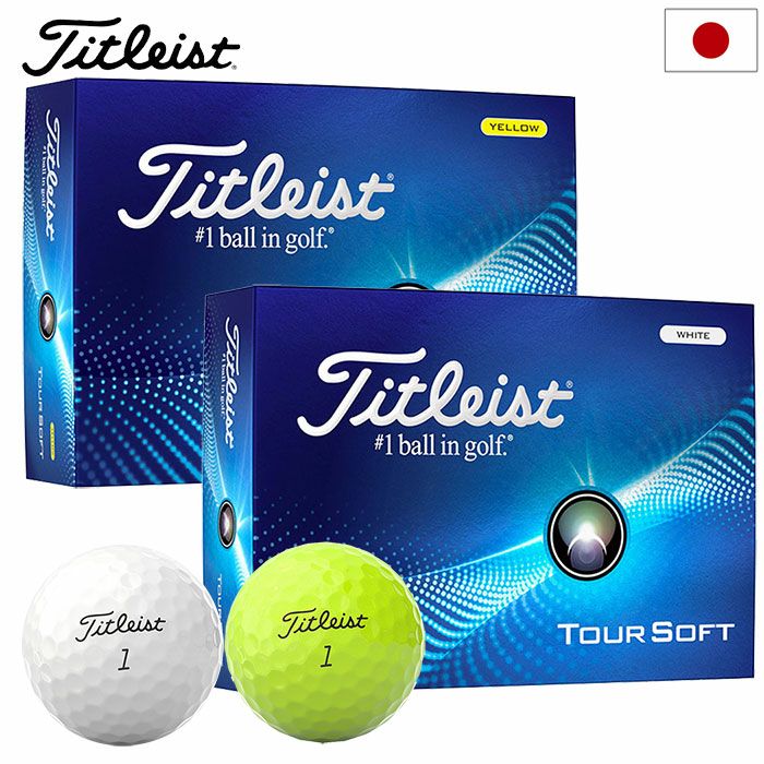 タイトリスト TOUR SOFT ボール ツアーソフト 1ダース(12球入り