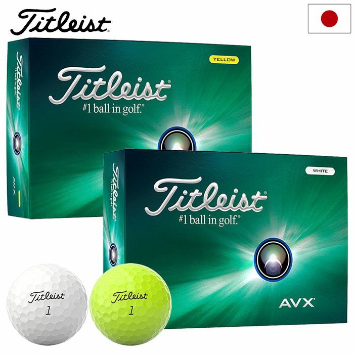 タイトリスト AVX ボール 1ダース(12球入り) TITLEIST 2024年モデル