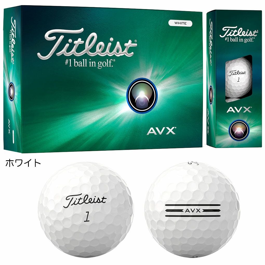 タイトリスト AVX ボール 1ダース(12球入り) TITLEIST 2024年モデル