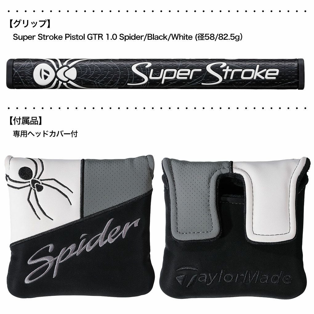 テーラーメイド Spider TOUR X TRUSS TM2 パター トラスセンター