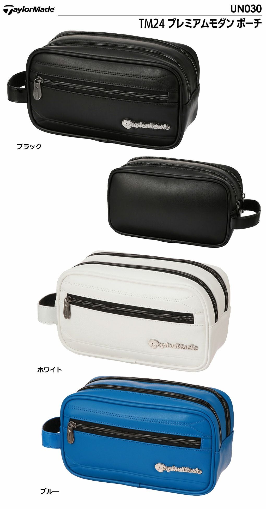 テーラーメイドTM24プレミアムモダンポーチUN030TaylorMade2024年モデル日本正規品