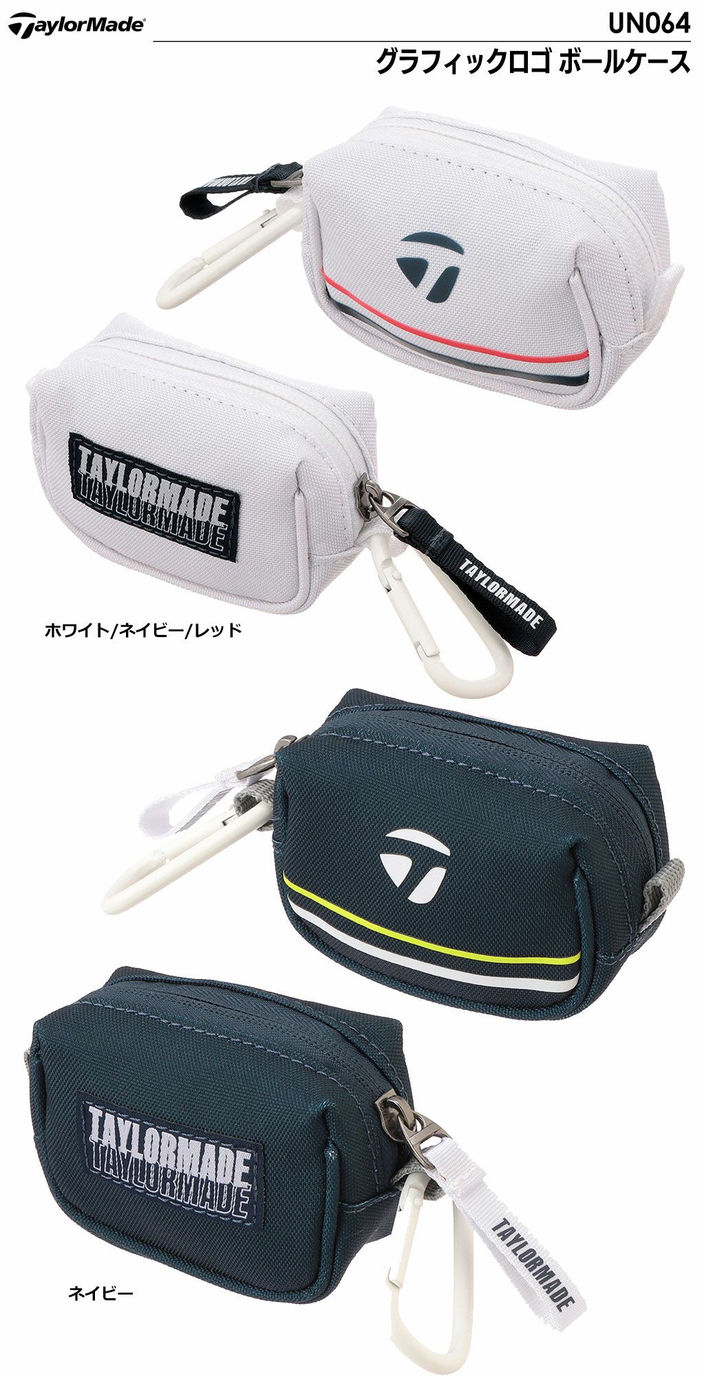 テーラーメイドグラフィックロゴボールケースUN064TaylorMade2024年モデル日本正規品