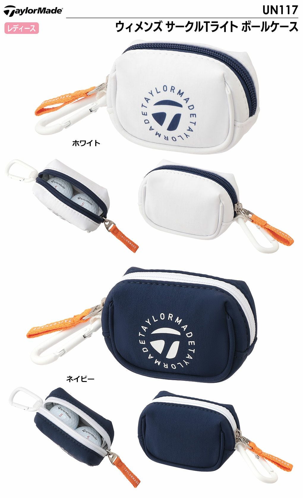 テーラーメイドウィメンズサークルTライトボールケースUN117TaylorMade2024年モデル日本正規品