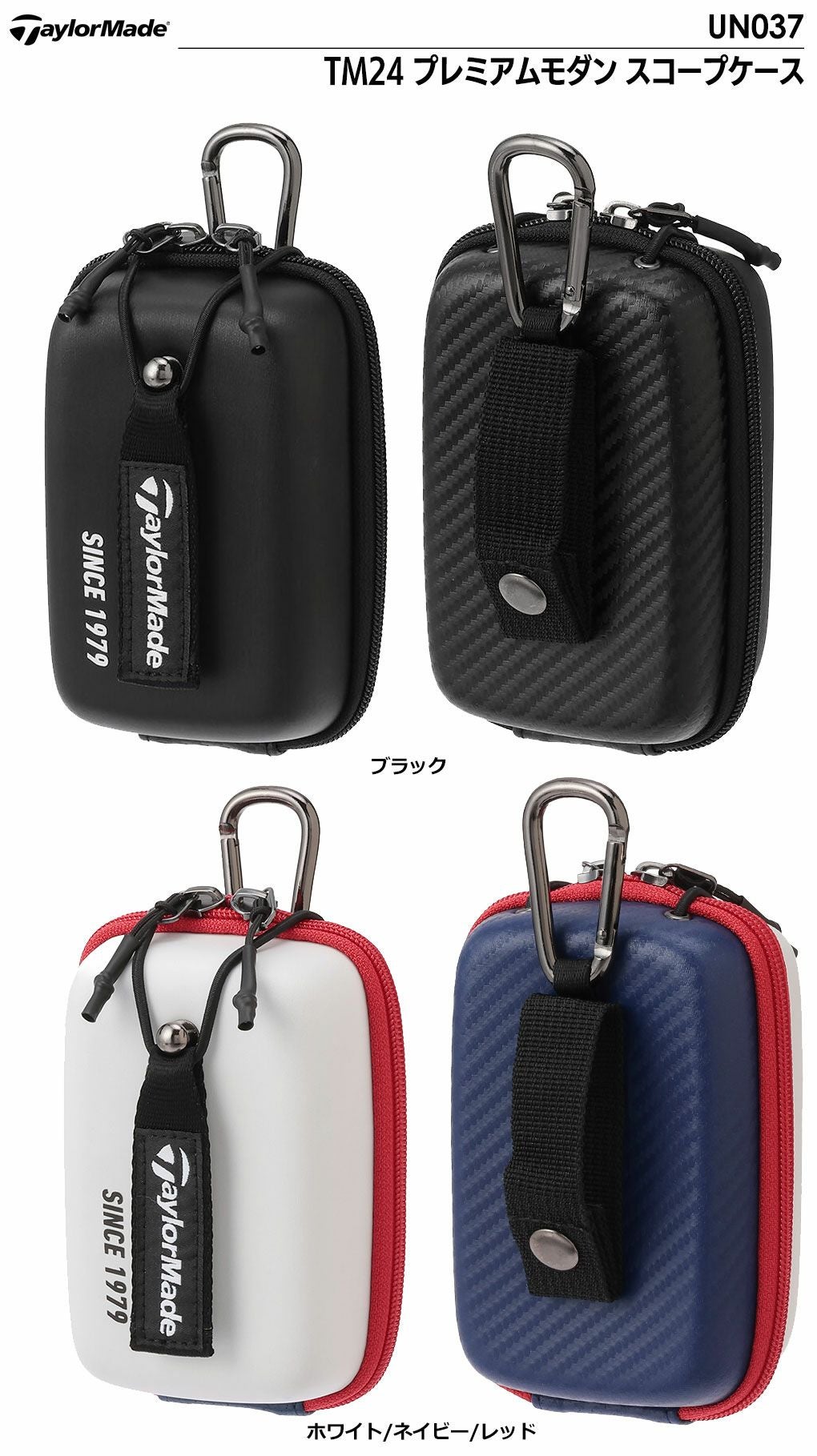 テーラーメイドTM24オーステックハードスコープケースUN037TaylorMade2024年モデル日本正規品