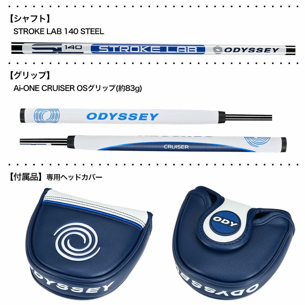 オデッセイ AI-ONE CRUISER #7 DB パター メンズ 右用 STROKE LAB