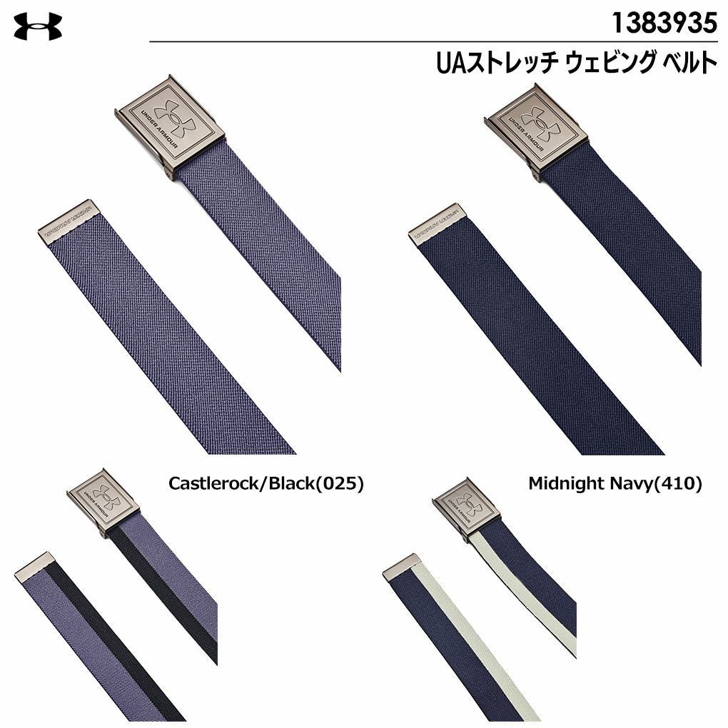 アンダーアーマーUAストレッチウェビングベルト1383935メンズUNDERARMOUR202４年モデル日本正規品