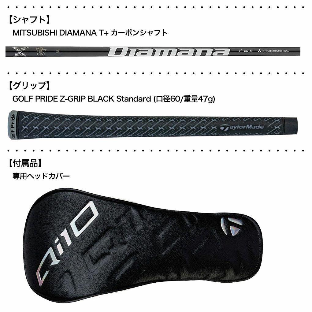 テーラーメイドQi10MaxDesignerSeriesDriverドライバーGOLDDUSTメンズ右用MITSUBISHIDIAMANAT+カーボンシャフト2024年モデルUSA直輸入品