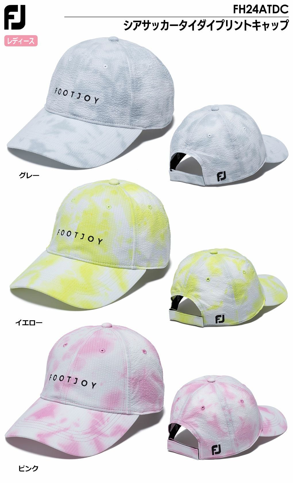 フットジョイシアサッカータイダイプリントキャップFH24ATDCレディースFOOTJOY2024年モデル日本正規品