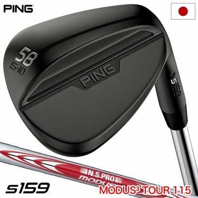 ピン PING s159 ウェッジ メンズ ミッドナイト N.S.PRO MODUS TOUR 105 