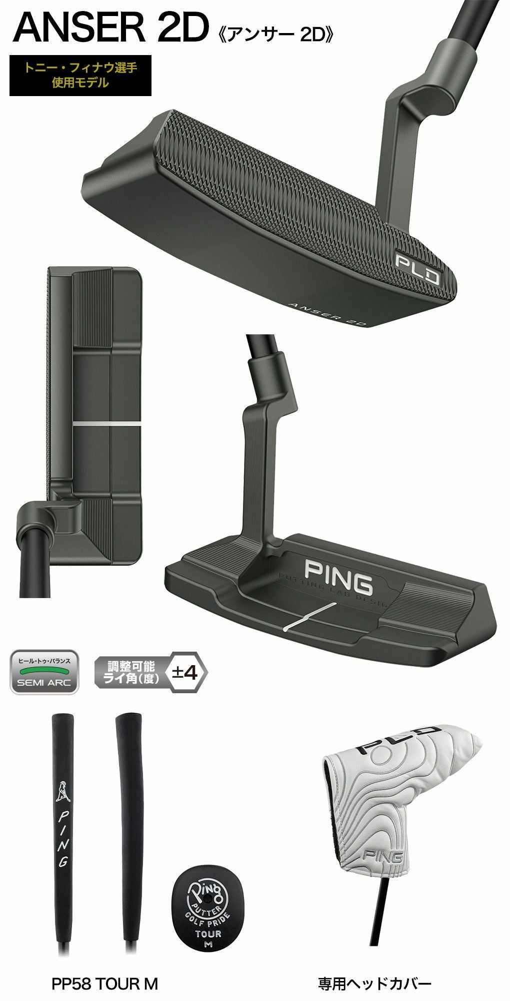 ピン PING PLD ミルド パター ANSER 2D メンズ 34インチ メーカー保証