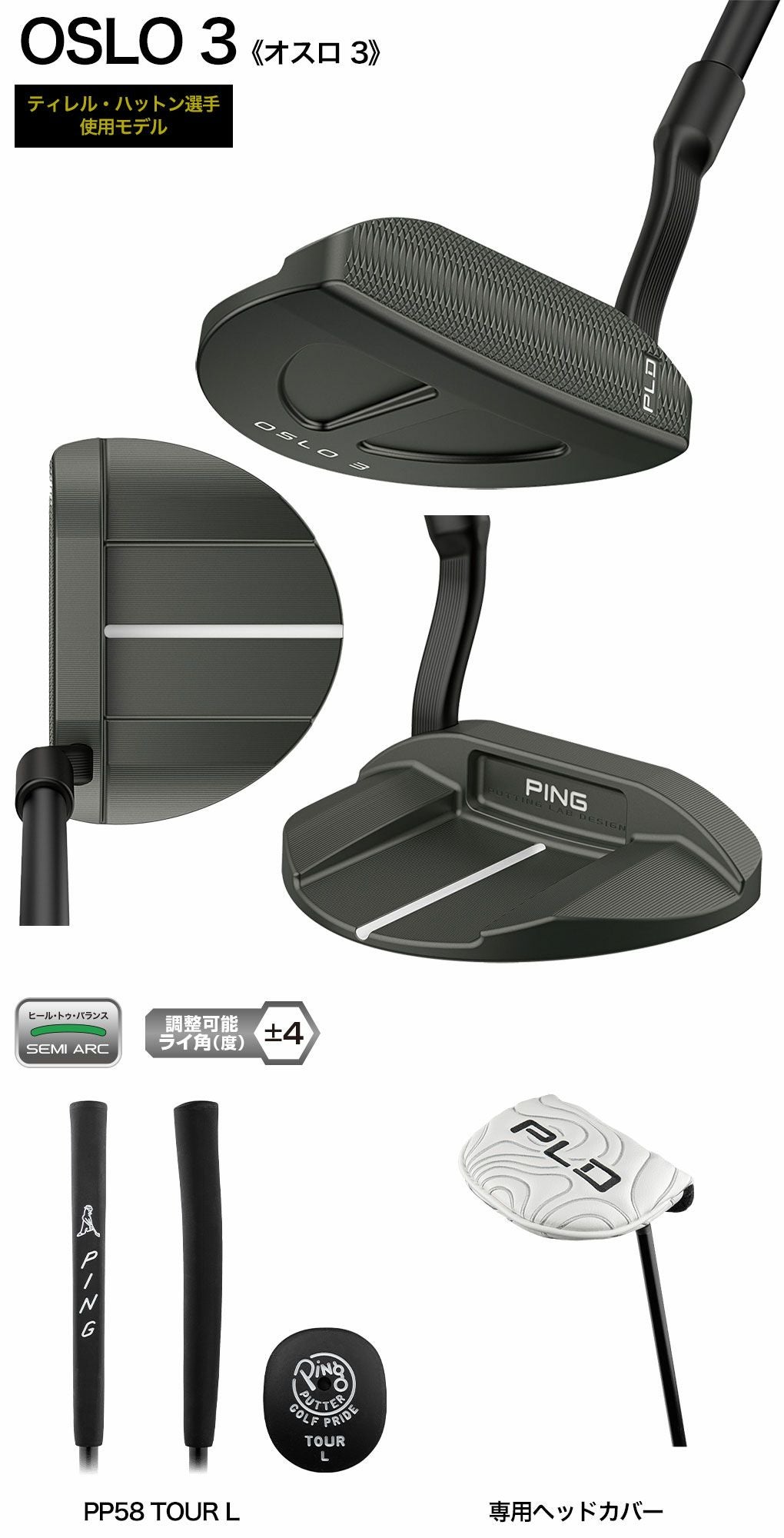 ピン PING PLD ミルド パター OSLO 3 メンズ 34インチ メーカー保証