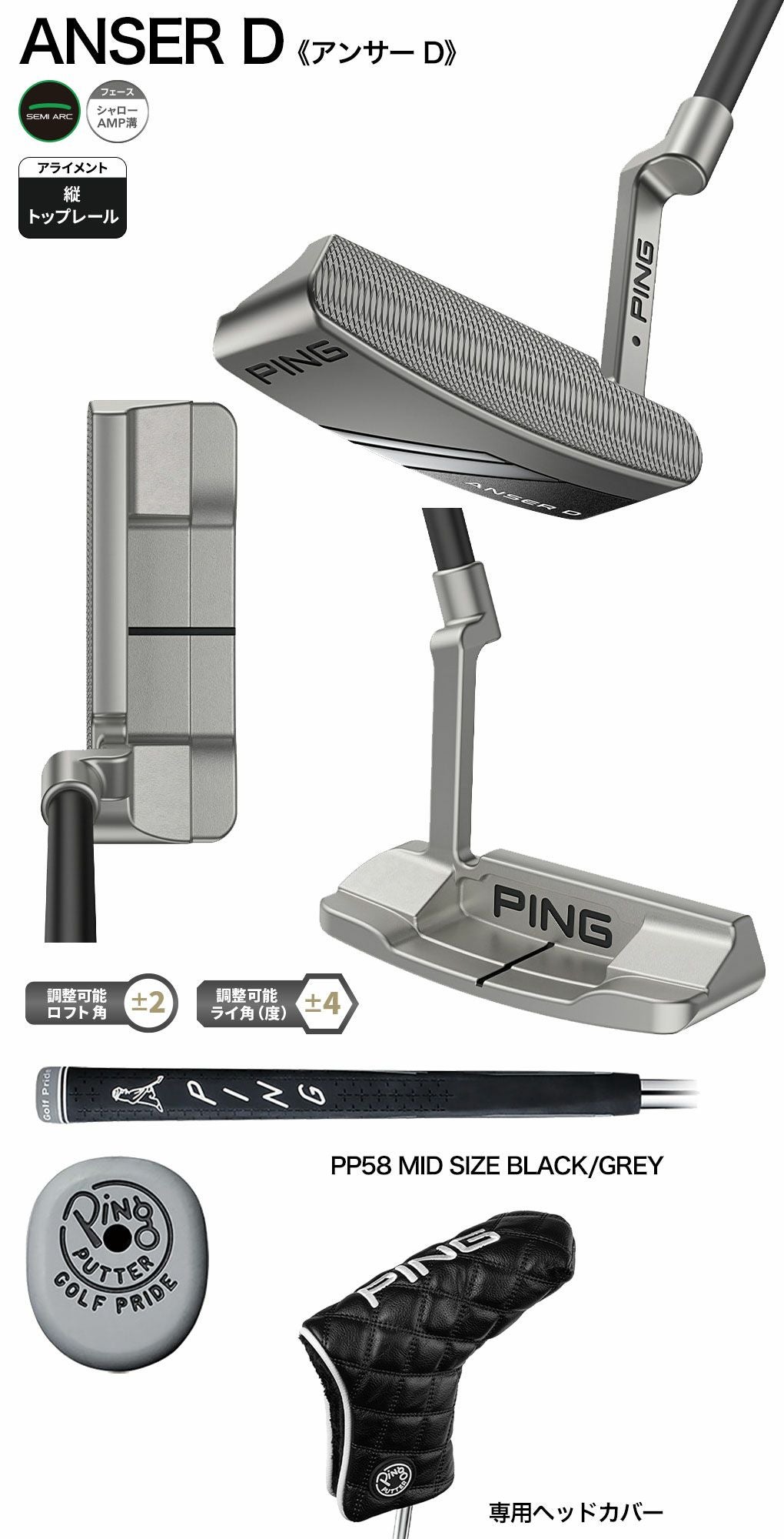 ピン PING ANSER D パター アンサーD メンズ 33インチ 34インチ