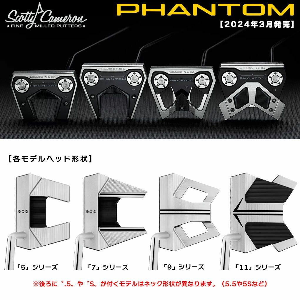 スコッティキャメロンファントム2024パターSCOTTYCAMERONGOLFPUTTER2024PHANTOMゴルフクラブ右用日本モデル正規品ヘッドカバー付属