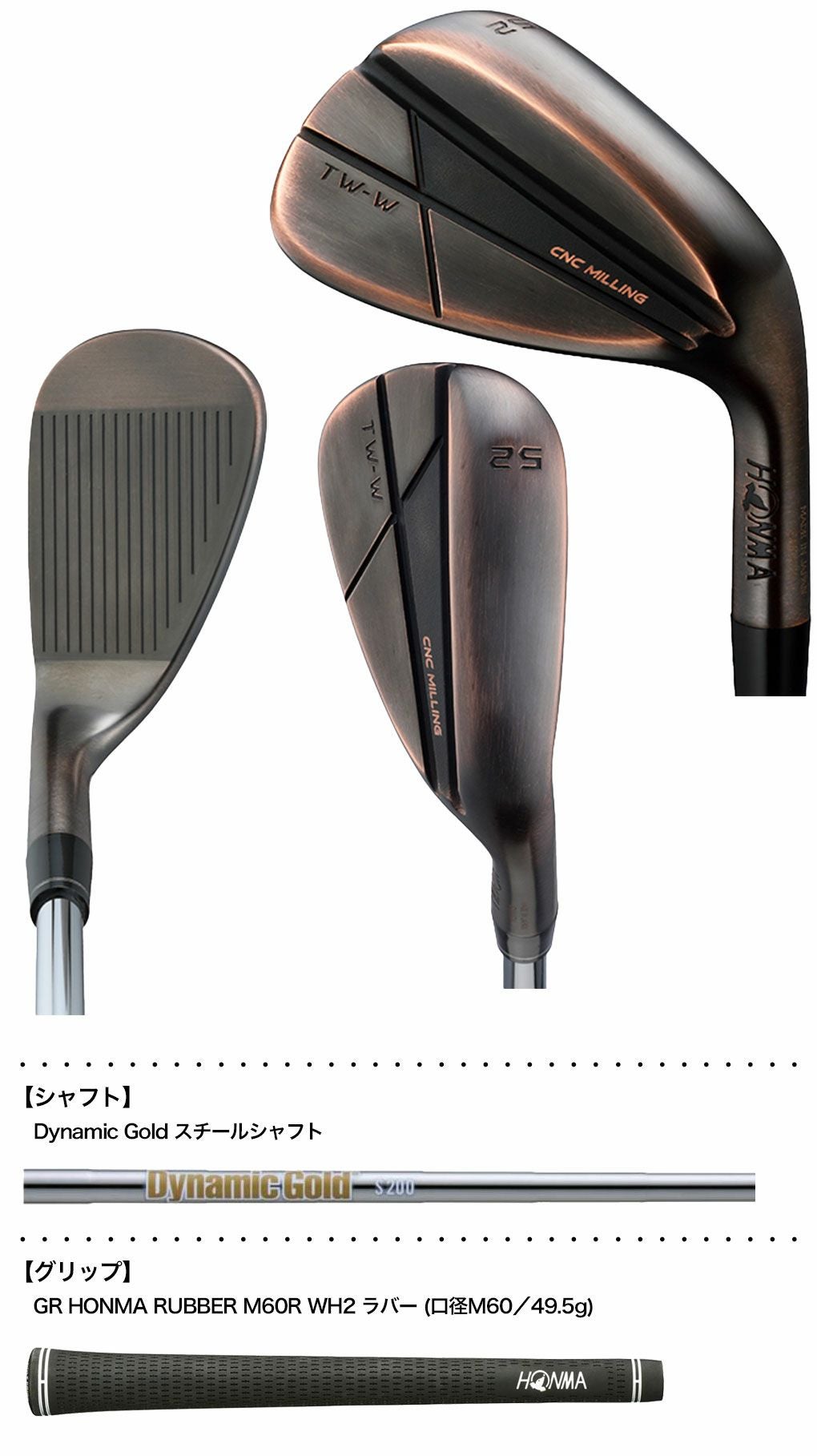 本間ゴルフ T//WORLD TW-W 2024 Copper ウェッジ カッパー仕上げ