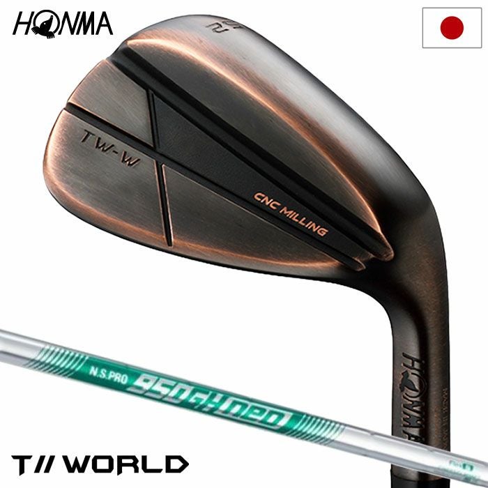 本間ゴルフ T//WORLD TW-W 2024 Copper ウェッジ カッパー仕上げ