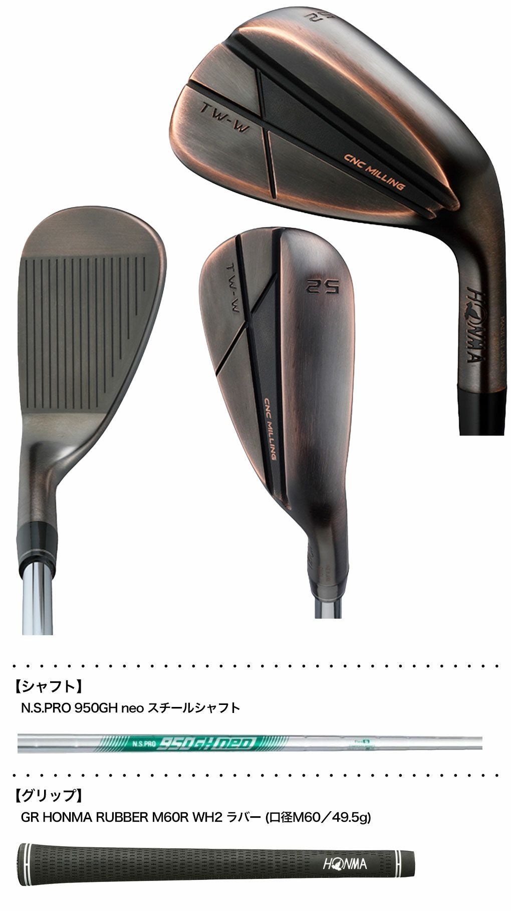本間ゴルフ T//WORLD TW-W 2024 Copper ウェッジ カッパー仕上げ