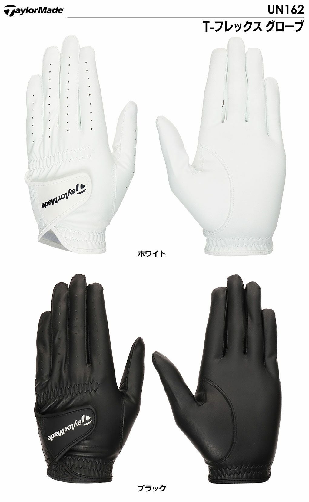 テーラーメイドT-フレックスグローブUN162メンズ左手用TaylorMade2024春夏モデル日本正規品