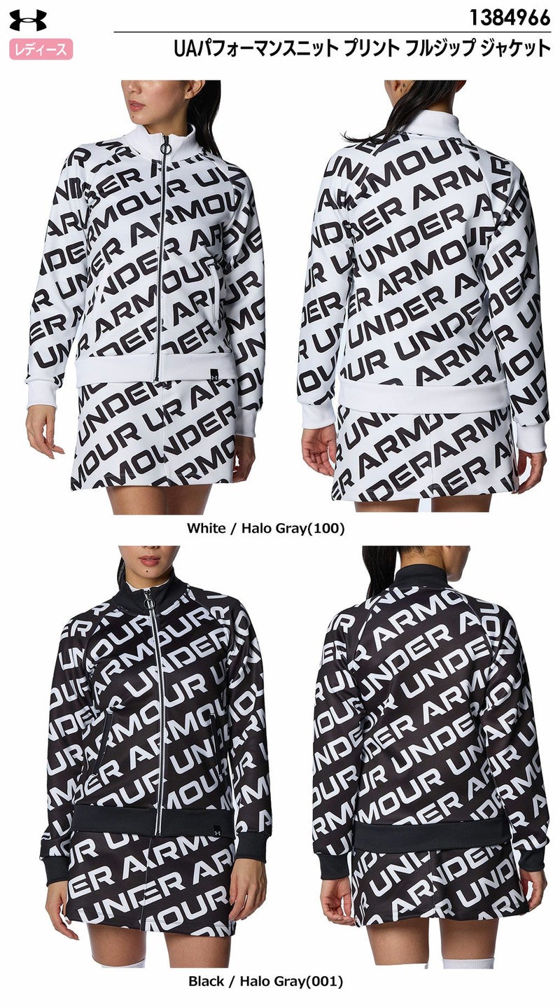 アンダーアーマーUAパフォーマンスニットプリントフルジップジャケット1384966レディースUNDERARMOUR2024春夏モデル日本正規品