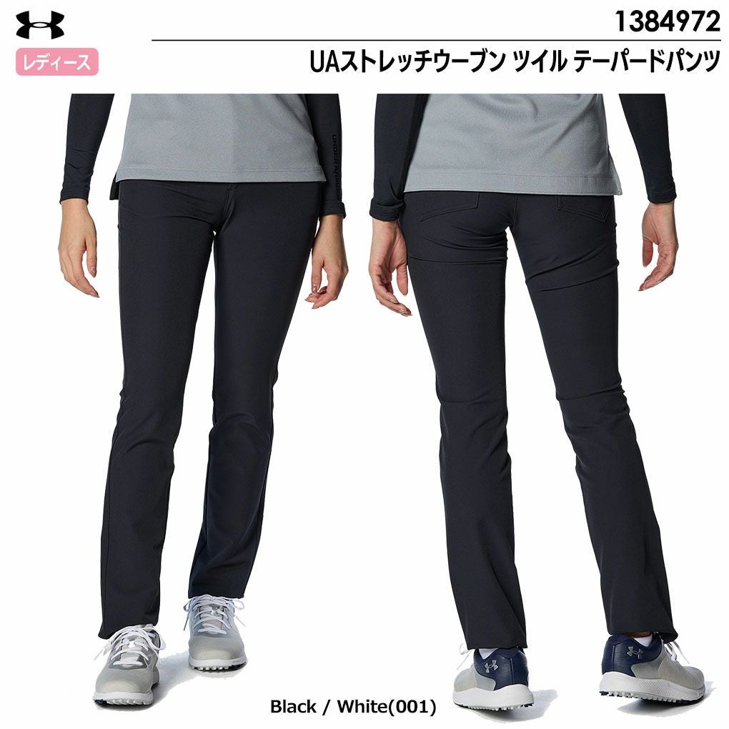 アンダーアーマーUAストレッチウーブンツイルテーパードパンツ1384972レディースUNDERARMOUR2024春夏モデル日本正規品