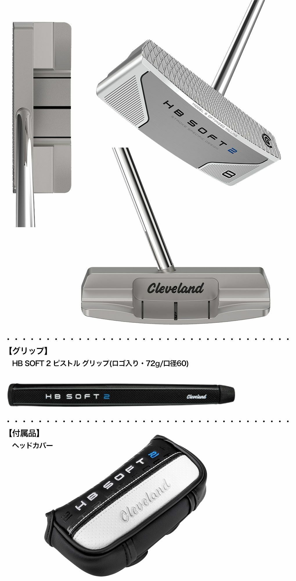 クリーブランド HB SOFT 2 パター #8C メンズ 右用 スチールシャフト