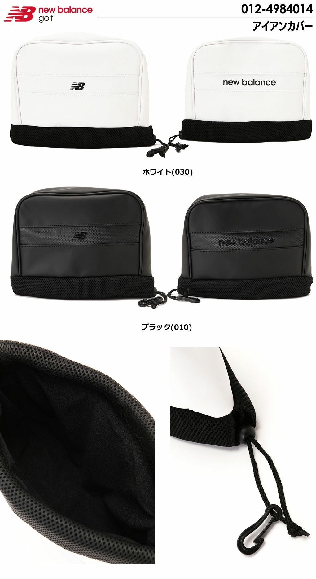 ニューバランスアイアンカバーヘッドカバー012-4984014newbalance2024年モデル日本正規品