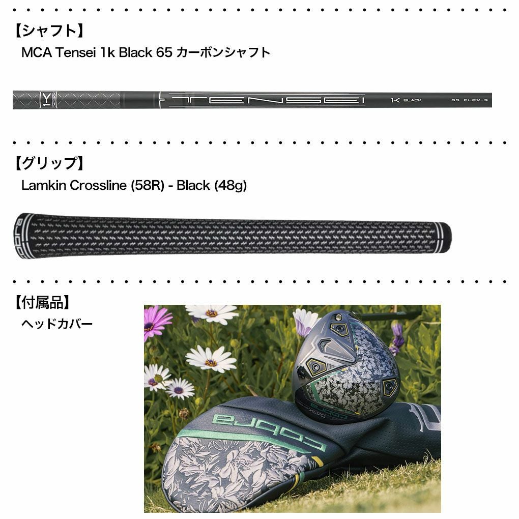 コブラ DARKSPEED LS Season Opener Driver Limited Edition
